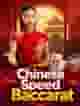 Chinese Speed Baccarat